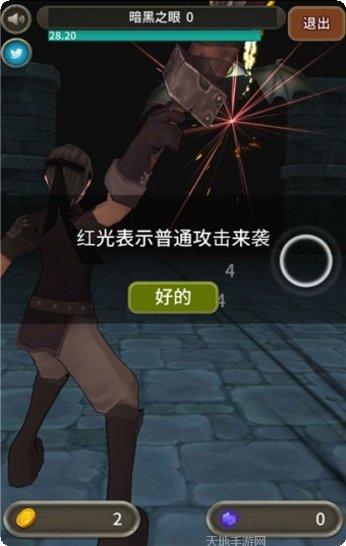 地牢骑士探索冒险