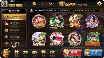 开元958棋牌游戏