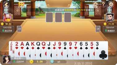 民游大冶棋牌更新