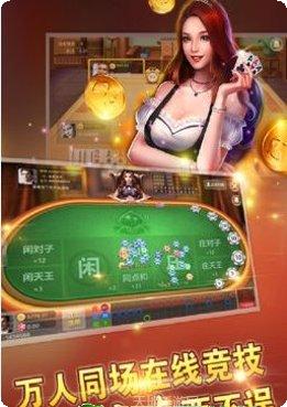 民游大冶棋牌游戏