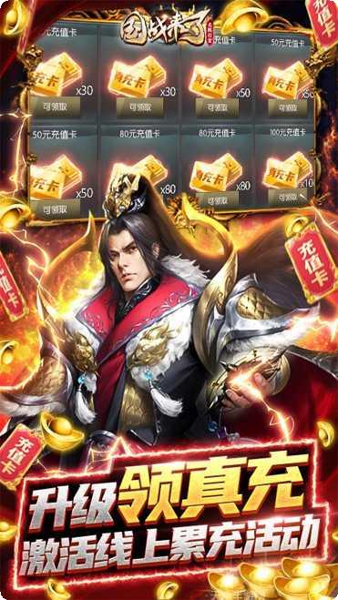 国战来了高爆版礼包码