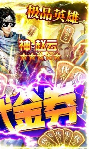 国战来了高爆版下载