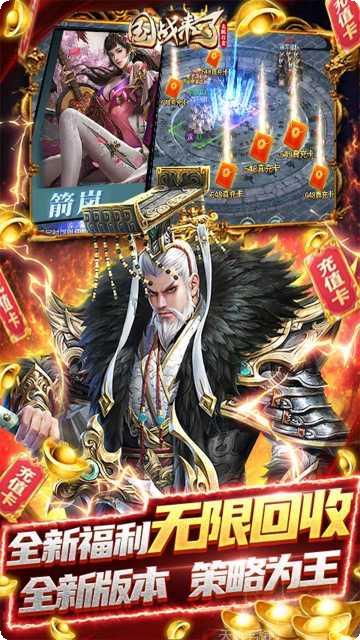 国战来了高爆版激活码