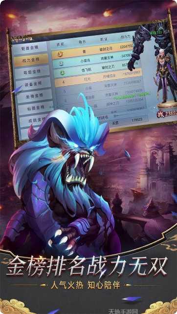 仗剑天涯文字版角色介绍