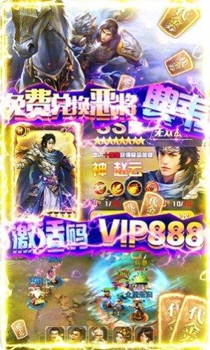 国战来了高爆版下载