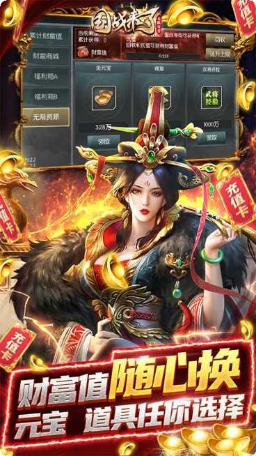 国战来了高爆版最新版本