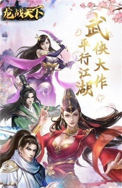 倚天屠龙记装备获取