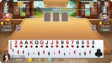 民游大冶棋牌玩法