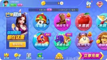 芒果互娱棋牌最新版本