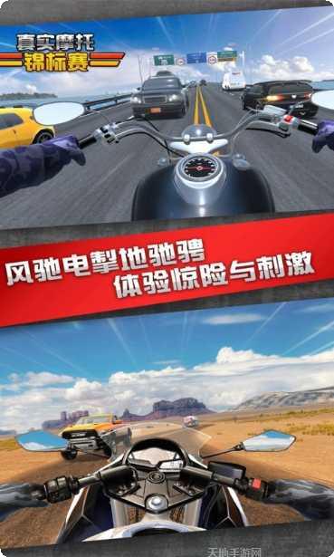 真实摩托车模拟赛3D安卓版