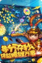 牛魔王捕鱼玩法