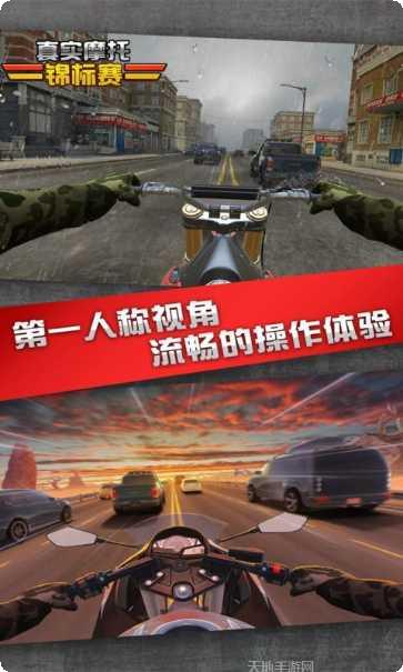 真实摩托车模拟赛3D赛车体验