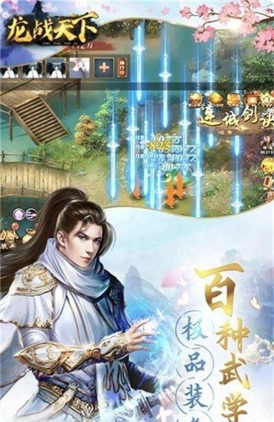 倚天屠龙记装备获取