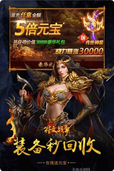 小鸡符文战争1.76版下载