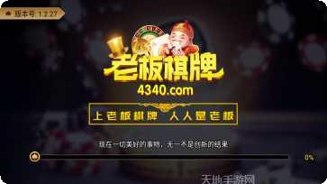 公爵棋牌最新版本