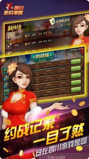 边锋辽宁麻将下载