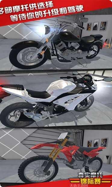 真实摩托车模拟赛3D游戏玩法