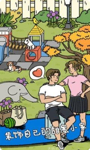 萌宠物语角色介绍