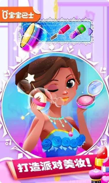 公主化妆换装舞会服装搭配