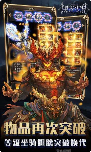 黑夜传说变态版下载
