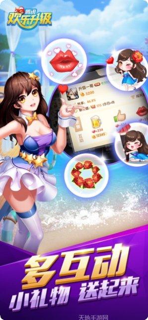 欢乐升级游戏攻略