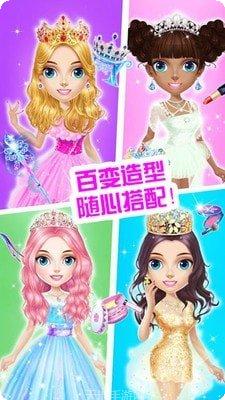公主化妆换装舞会苹果版