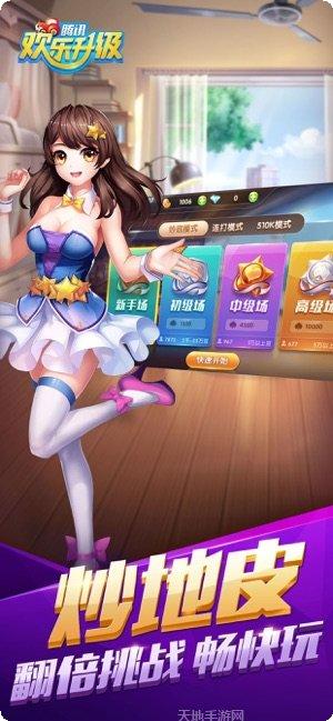 欢乐升级游戏攻略