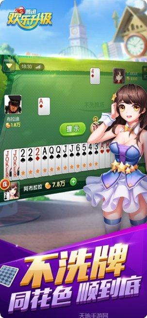 欢乐升级技巧分享