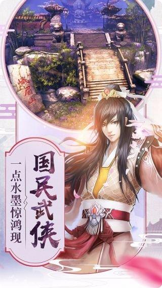 倚天屠龙记手游攻略