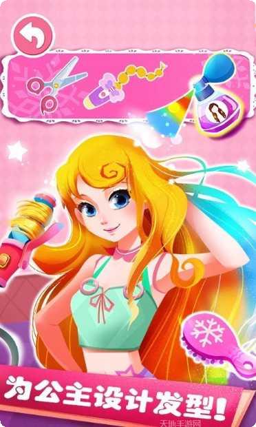 公主化妆换装舞会角色解锁