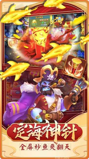 牛魔王捕鱼玩法