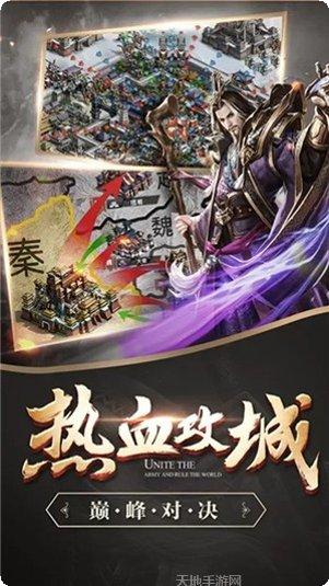 谋定天下主宰封神玩家交流