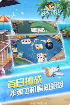 闪闪跑得快最新版本