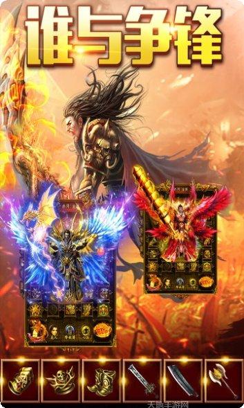 大屠龙传奇攻略