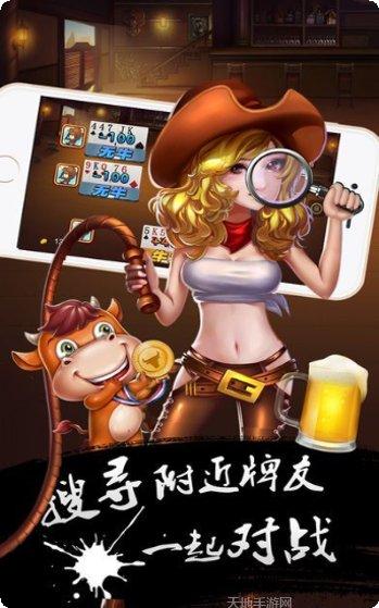 牛运棋牌下载
