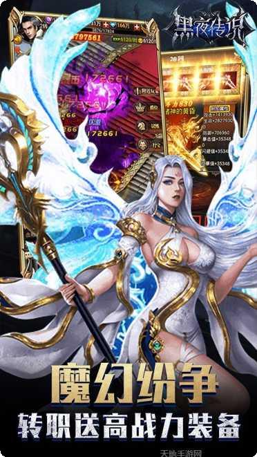 黑夜传说变态版攻略