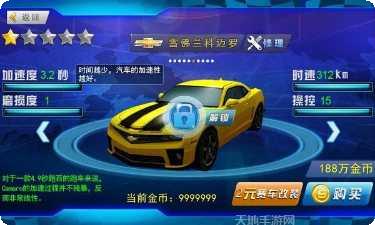 3D极品飙车ios版