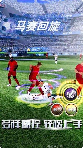 足球梦之队超v版角色介绍
