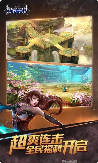 黑夜传说变态版下载