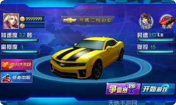 3D极品飙车最新版本