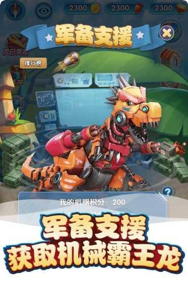 我的恐龙公园游戏特色