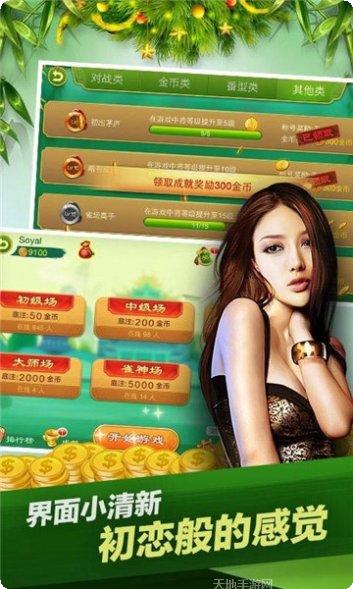 迪乐馆棋牌ios版