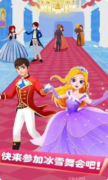 公主化妆换装舞会苹果版
