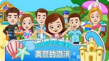 托卡城堡校园生活玩法