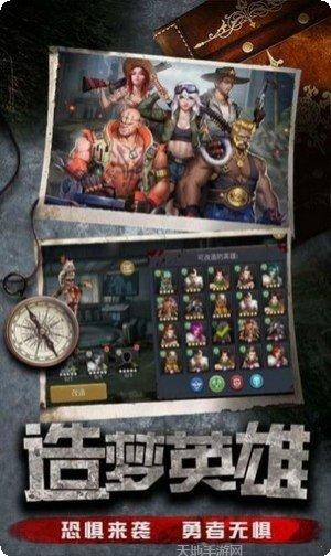 黎明反击角色推荐