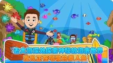 托卡城堡校园生活下载