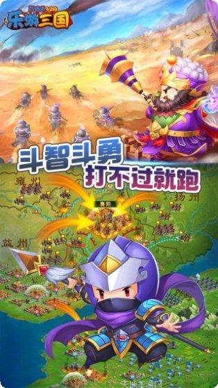 乐游三国无限元宝版下载