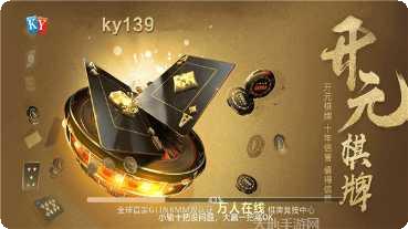 139棋牌游戏攻略