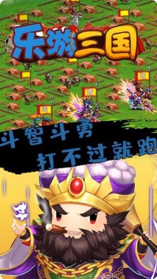 乐游三国无限元宝版攻略