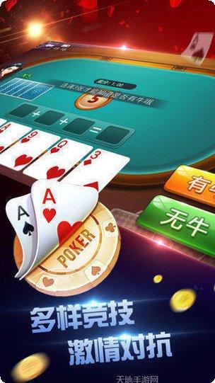 通比牛牛棋牌规则